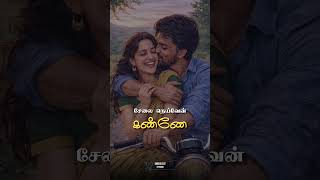 Download lagu Sempoove poove songs💜Melody song whatsapp status🥰90s songs tamil❤️spb song lyrics😘shashi cutz mp3