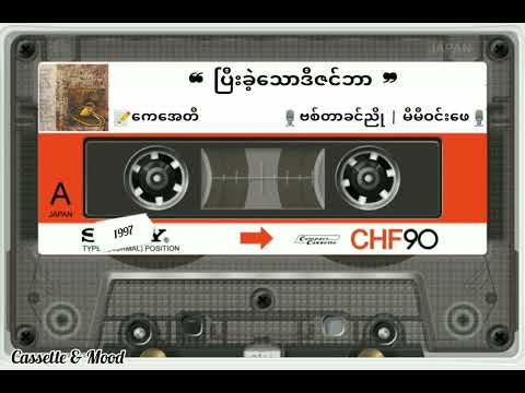 ပြီးခဲ့သော ဒီဇင်ဘာ