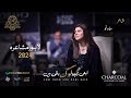 Mah e Nao Complete Video | Abhi Kuch Log Baqi Hain | Annual Mushaira 2024