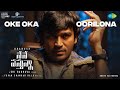Oke Oka Oorilona - Lyrical | Nene Vasthunna | Dhanush | Sri Raghava | Yuvan Shankar Raja