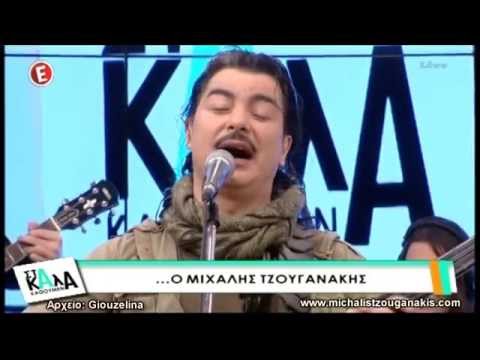 Michalis Tzouganakis - Vathi Potami (Epsilon Tv)