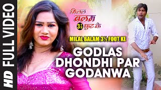 GODLAS DHONDHI PAR GODANWA  New Bhojpuri Video Son