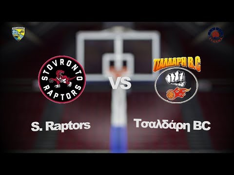 Stovronto Raptors 39 - 84 Τσαλδάρη BC | Α' Φάση - BIG Cup