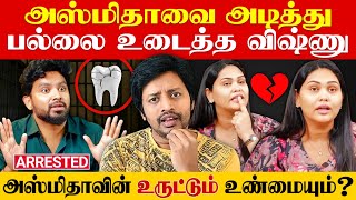 Download lagu Asmitha ❌ Vishnu சண்டை VS மறைக்கப்படும் பலகோடி Scam? UGLY Secret | Sha boo three | Rj Sha | Vijay Tv mp3