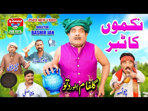 Chariyan Da Tabar | bollywood | funny movies | comedy movies | upcoming movies | bollywood songs