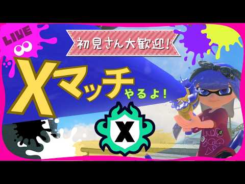 Xマッチやるために先ずは昇格戦【スプラトゥーン3】