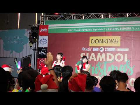 19122020 Last Christmas - Cover by Baitoey Sumomo & Fahsai Euphonie @ Siamdol Christmas Party 2020