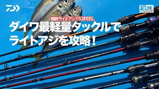 アジの釣果写真