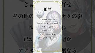 - 【アカペラ】クセが強すぎるVtuberが「狼煙」うたったwwww #歌ってみた