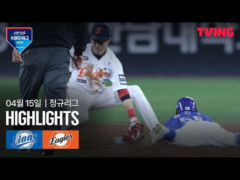 한화 VS 삼성 5:13 KBO 스포츠하이라이트