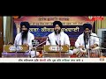 Deen Dayal sun benti Bhai amandeep Singh hazoori ragi Sri Darbar Sahib