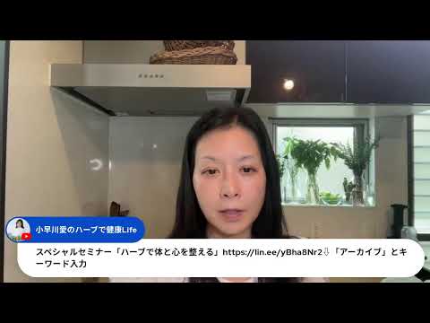 医療ビジネス薬科学科 ハーバルスチーム実践します！