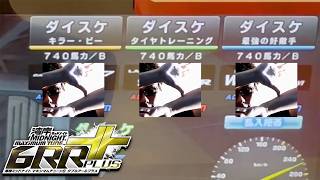 【湾岸マキシ6RR+】同じ名前が3人...来るぞ遊馬！スタンプ返しする湾岸ミッドナイト6RR+ マキシマムチューン【れおじん】
