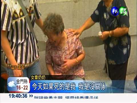 縱火燒死3女童 林金德槍決伏法