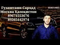 ДУХТАРО БЕХУШ КАРД БИНЕН БАД ЧИКОР КАРД