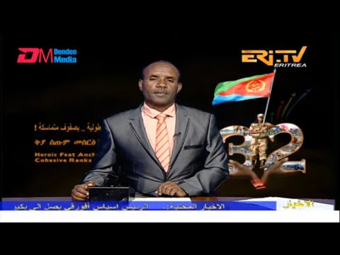Arabic Evening News for May 14, 2023 - ERi-TV, Eritrea