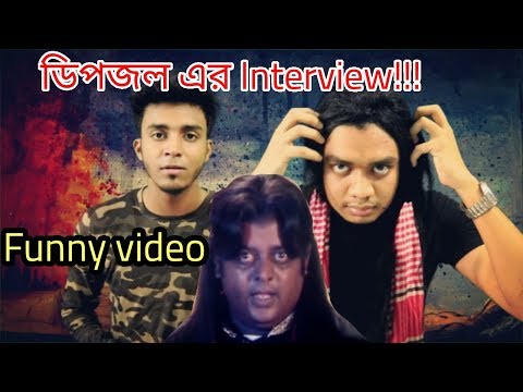 Bangla funny interview|Dipjol Funny Video Compilation|Cinemaal|Bangla movie|Bangladesh|RnaR|Buttfixx