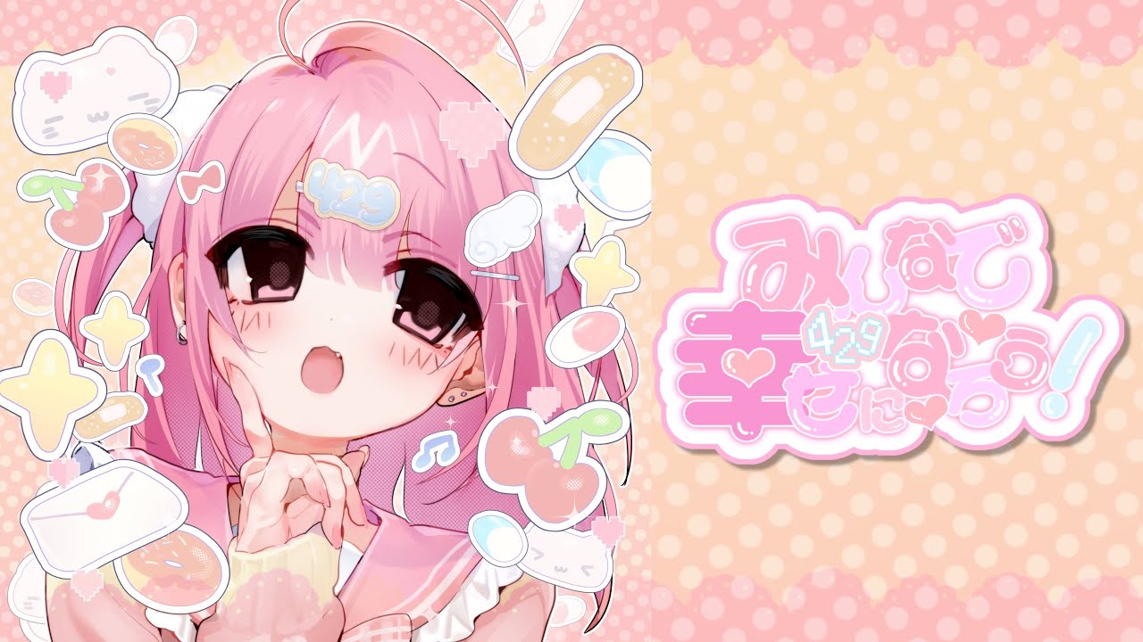 429 last album『みんなで幸せになろう！』 - teaser