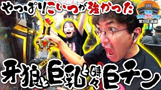 Download lagu 7500 shots on two machines at the same time?! It's driving me crazy!! [Youth Freedom Pachi Ticket... mp3 Download lagu 7500 shots on two machines at the same time?! It's driving me crazy!! [Youth Freedom Pachi Ticket... mp3