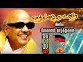 Thalaivar Karunanidhi Birthday Special DMK PARTY Thanjavur DMK Party NO 1 POINT MEDIA
