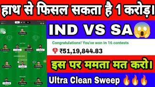 IND VS SA DREAM11 T20 CRICKET MATCH PREDICTION INDIA VS SOUTH AFRICA 1ST T20 CRICKET MATCH LIVE