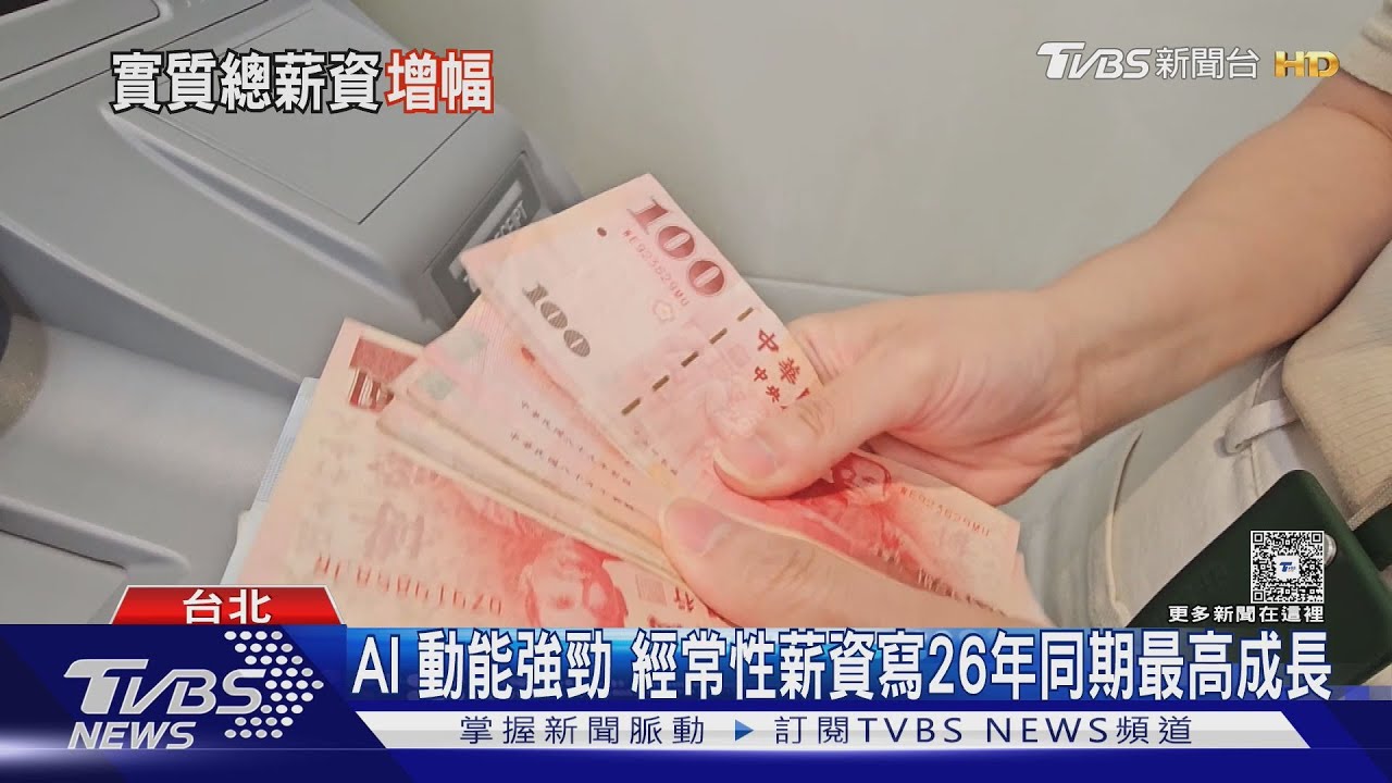 薪資數據閃亮亮勝通膨 民眾苦喊「完全沒感覺」