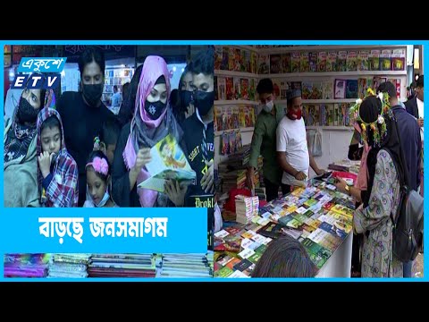 বাঙালির প্রাণের স্পন্দন বইমেলা