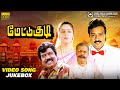 Mettukudi Video Song Jukebox HD 5 1 Audio Karthik Nagma Goundamani Sirpy Thenappan P