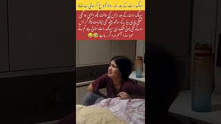 Download lagu She Started Crying After Suhag Raat... But Her Reason Will Make You Laugh! 😂🤣#ytshorts#youtubeshorts mp3