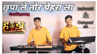 Download lagu Luka Le Tor Chehra La || लुका ले तोर चेहरा ला || Banjo Pad Mix || New Trending Song Cg 2024 mp3