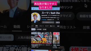 YouTubeの再生数カウント方式が変わりました