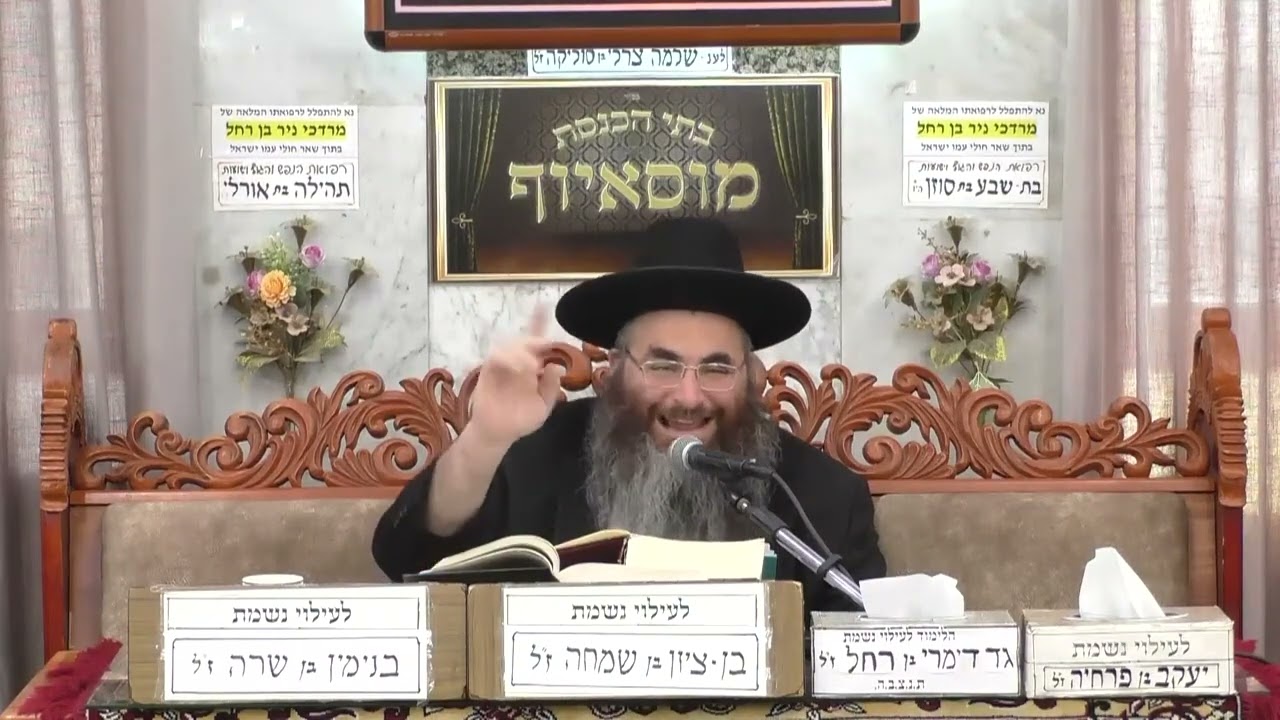 הרב עופר כדורי   פרשת שמות   מוסאיוף