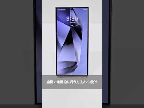 Samsung 携帯電話: この簡単なトリックで高速化
