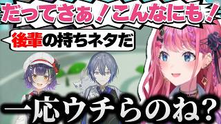 後輩経由でどんどん広がるいでぃおすの名曲【にじさんじ/切り抜き/倉持めると/七瀬すず菜/小柳ロウ】
