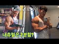 내츄럴운동법은 로이더 운동법과 다르게해야하나요?