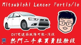 [問車] 新手代步二手車款推薦