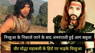 Veer Yoddha Mahabali movie | Hindi Movie | Restart Nirahuwa Movie Mahabali In Hindi Language video