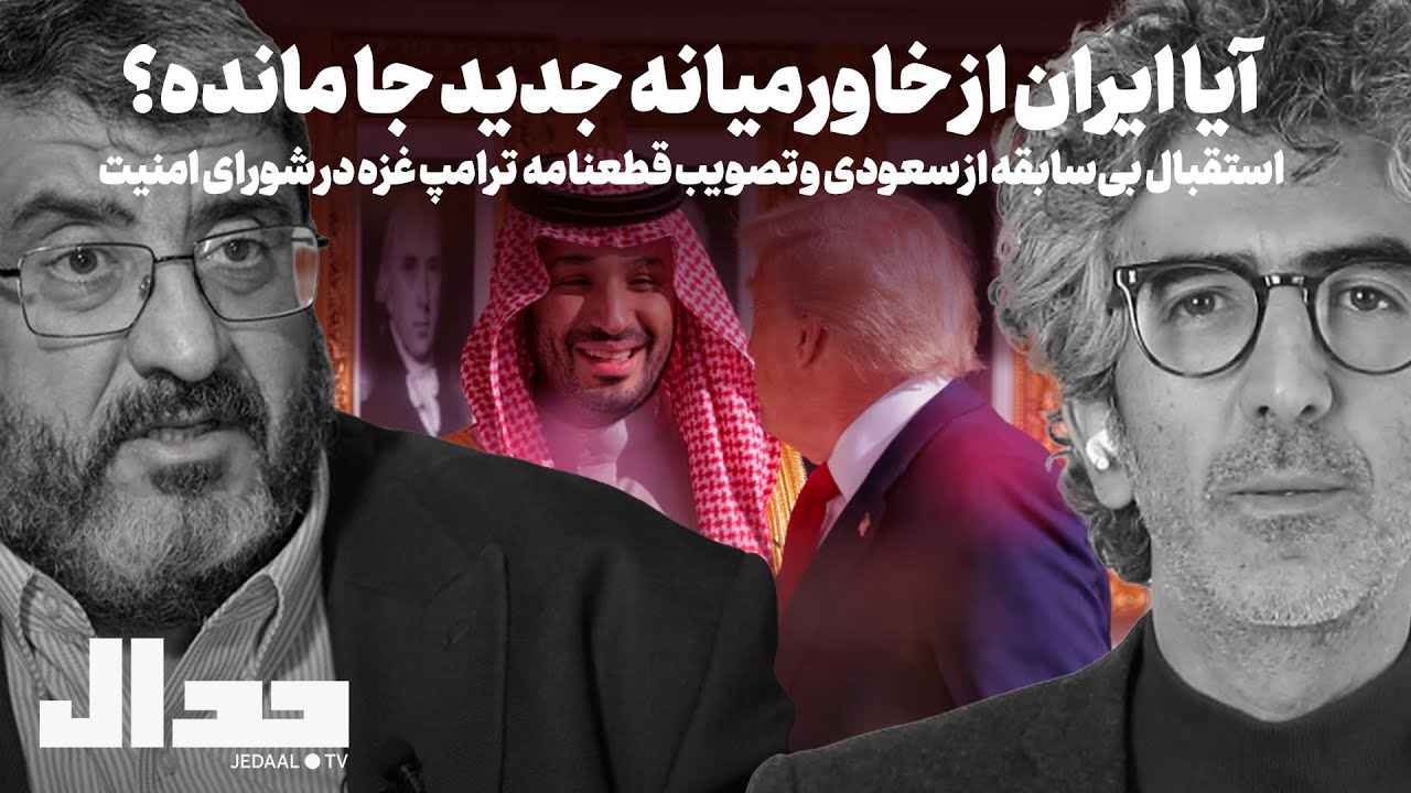 آیا ایران از خاورمیانه جدید جا مانده؟ گفتگو با دکتر فواد ایزدی درباره استقبا?