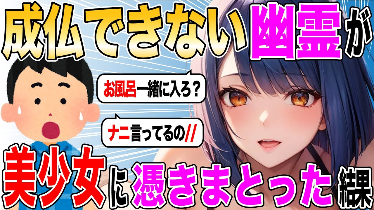 【2ch SS】幽霊「なんで俺は・・・成仏できないんだ」