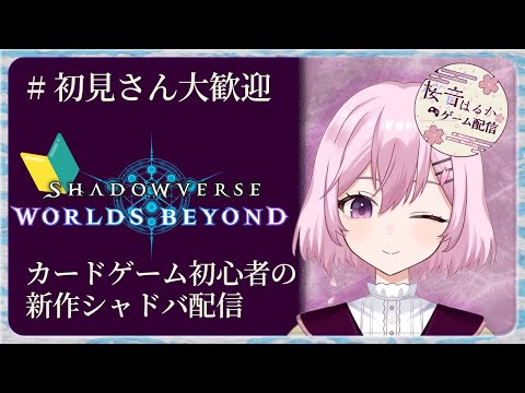 【ShadowverseWB】新パック出たらしいけど、新カードは1枚も入ってない #新人vtuber #シャドバ