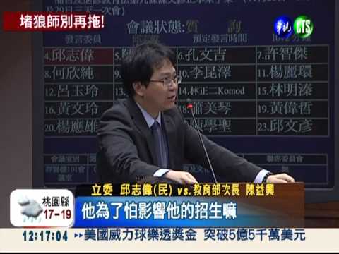 教部提通報系統 堵狼師進補教業