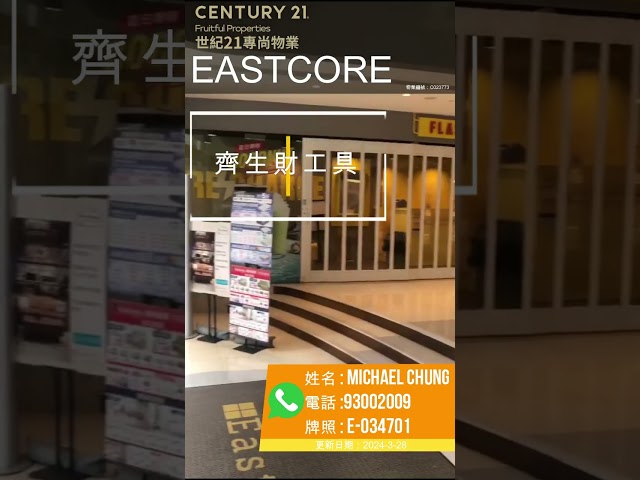 EASTCORE Kwun Tong L C192526 For Buy