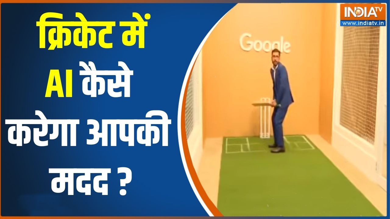 AI Impact Summit 2026: क्रिकेट में AI कैसे करेगा आपकी मदद? | Artificial intelligence | N