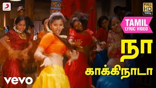 Download lagu சிந்தனை செய் - நா காக்கிநாடா தமிழ் பாடல்வரிகள் mp3 Download lagu சிந்தனை செய் - நா காக்கிநாடா தமிழ் பாடல்வரிகள் mp3