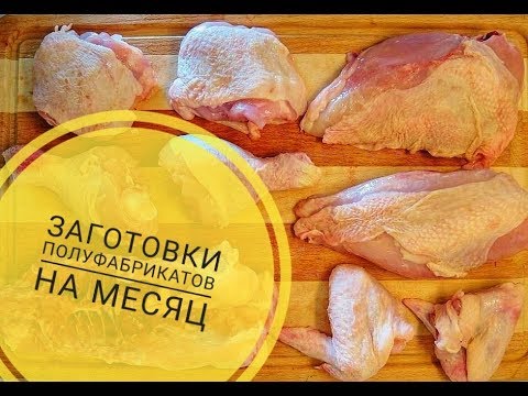 ЗАГОТОВКИ ЛЕНИВОЙ ХОЗЯЙКИ.ЗАМОРОЗКА ОВОЩЕЙ И МЯСА. КАК УПРОСТИТЬ ГОТОВКУ??