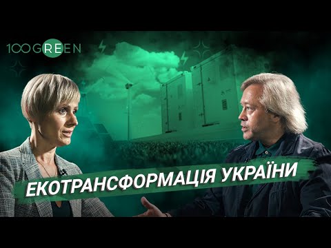 Eco-transformation of Ukraine: “Time to accumulate energy”