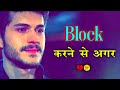 Blocking Is Very Easy Blocking Poetry Blocking Status Sad Poetry