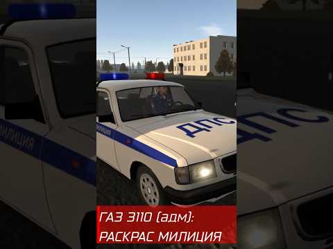 ОБНОВЛЕНИЕ V1.369 MD (Ч2) | Волги и текстуры