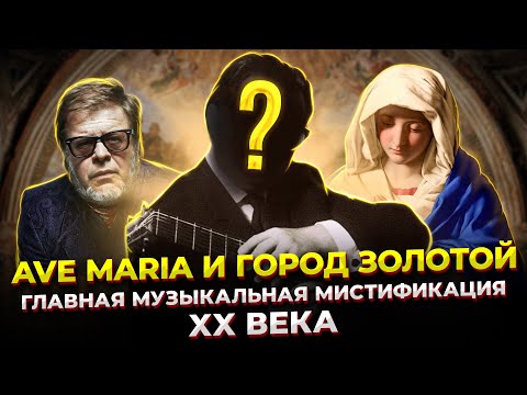 ГЛАВНЫЙ музыкальный ОБМАН XX века!? БГ и Каччини тут НИ ПРИ ЧЁМ!