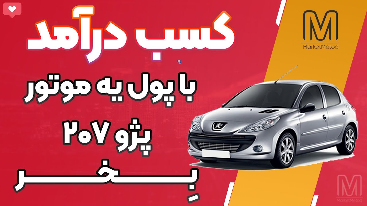 کسب درآمد عالی با کمترین سرمایه ممکن!#کسب_درآمد